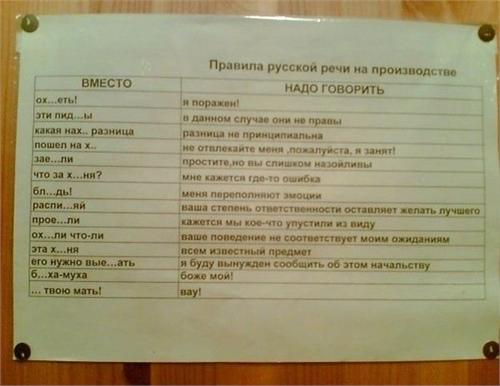 общайтесь правильно 