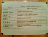 общайтесь правильно 