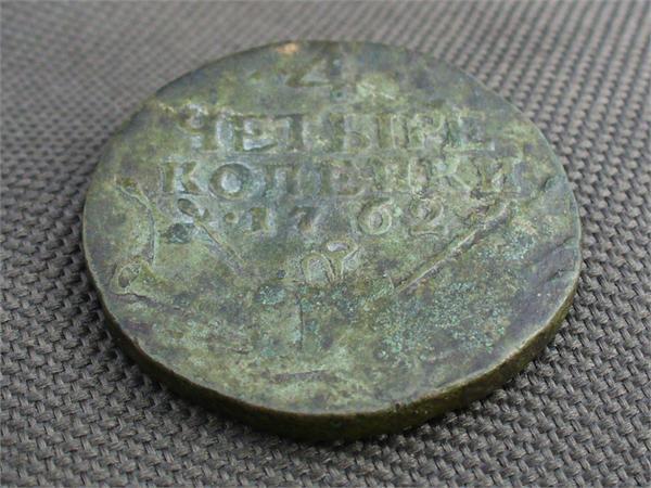 4 копейки 1762г.