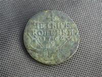 4 копейки 1762г.