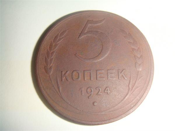 Первая монета.