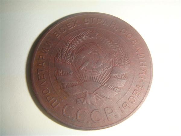 5 копеек 1924г.