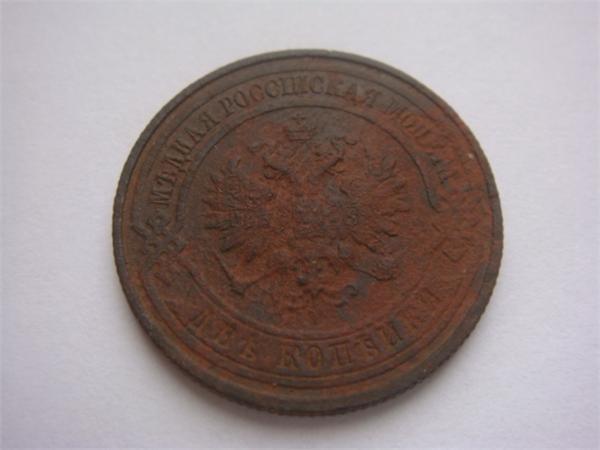 2 копейки 1916г.