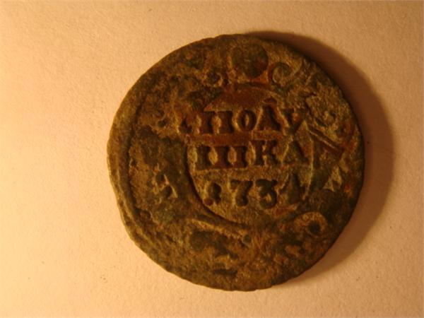 Полушка 1734г.