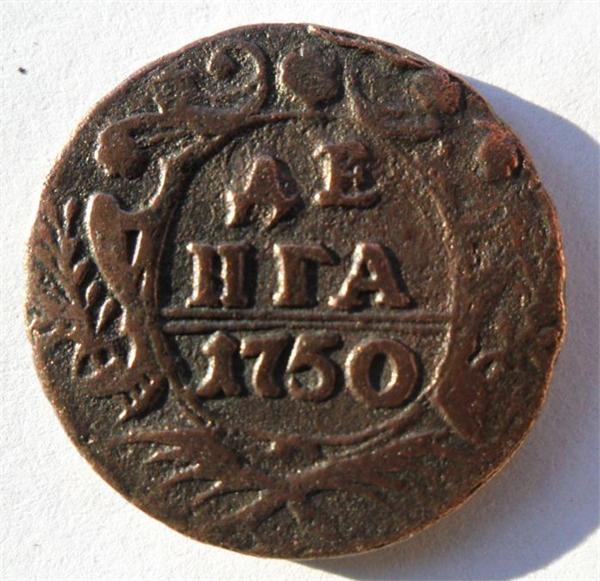 денга 1750 год