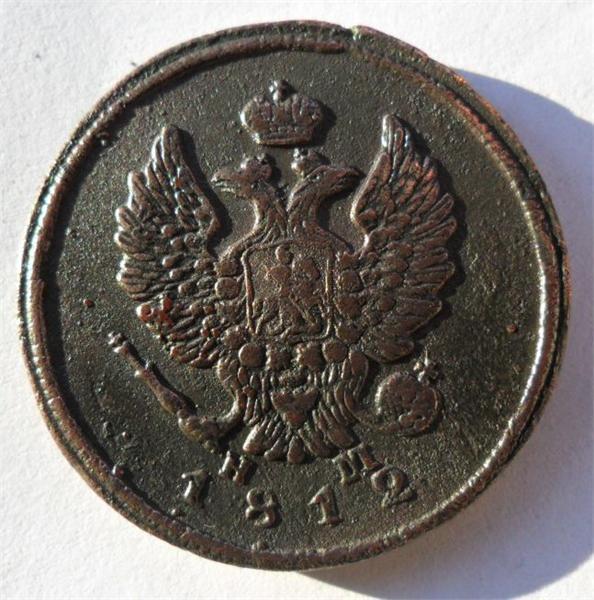 2 копейки 1812 год