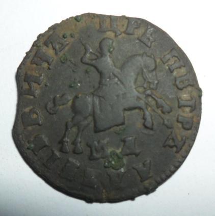 Копейка 1707 г.