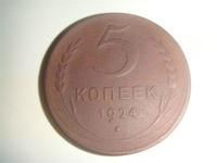 Первая монета.