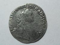 гривенник 1764 годд
