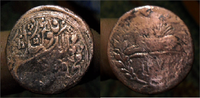 Nasir al-Din Shah Qajar, 1264-1313 AH (AD1848-1896)