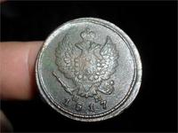 2 копейки 1817 год