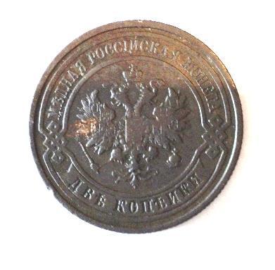 2 копейки 1814 года
