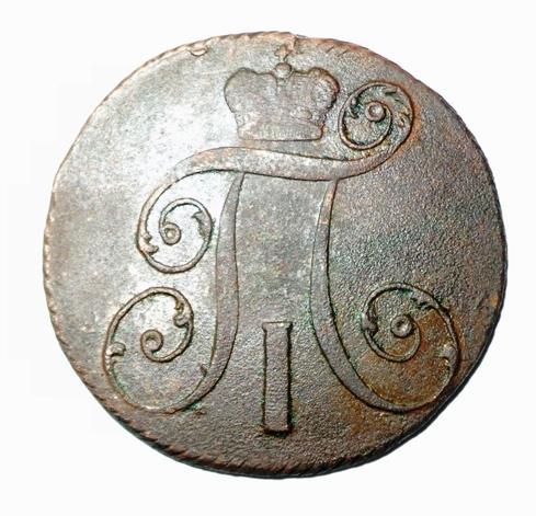 2 копейки 1799 года