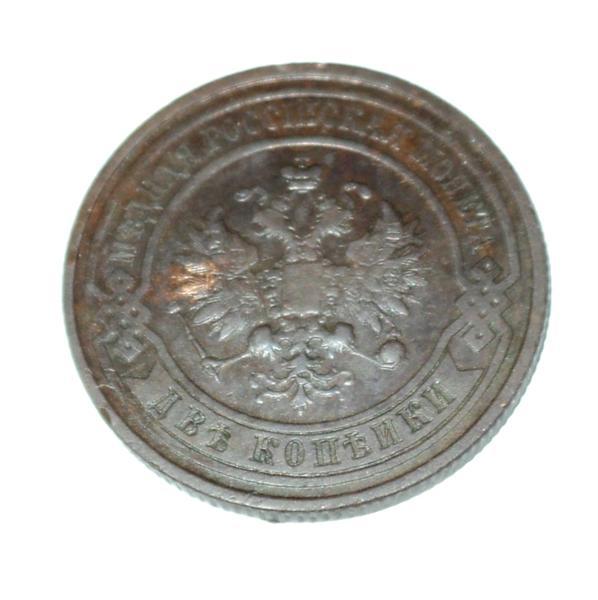 2 копейки 1914 года