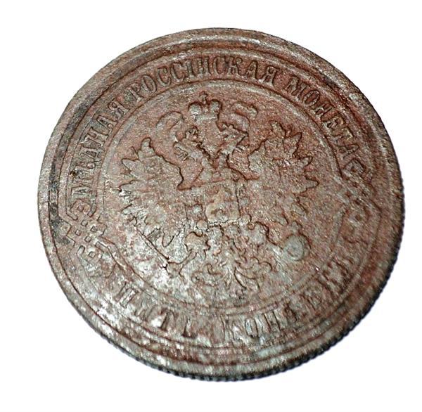 5 копеек 1873 года