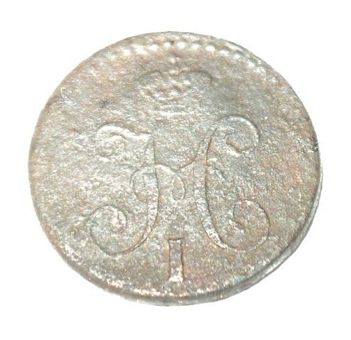 1/4 копейки серебром 1841 года