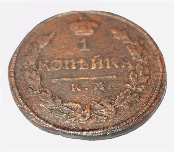 1 копейка 1819 года КМ