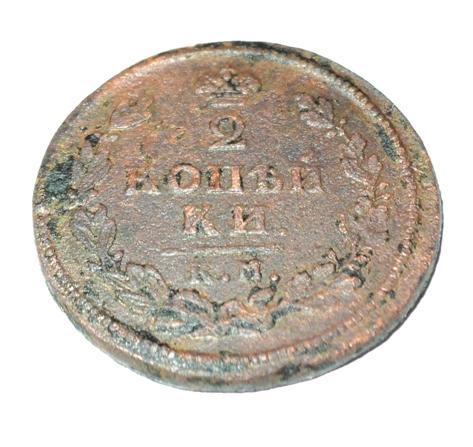2 копейки 1813 года КМ
