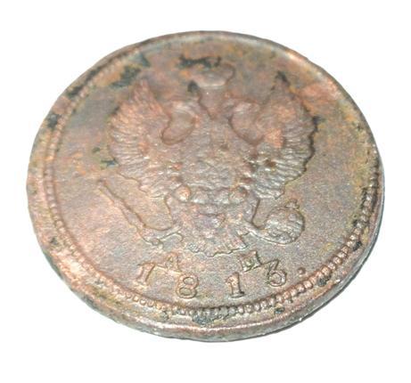 2 копейки 1813 года КМ