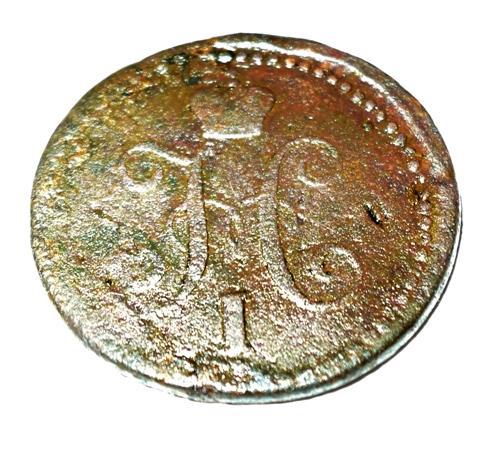 1 копейка серебром 1840 года СМ