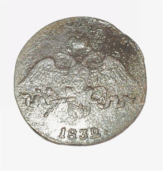 2 копейки 1832 года СМ