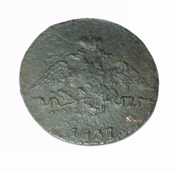 1 копейка 1837 года СМ