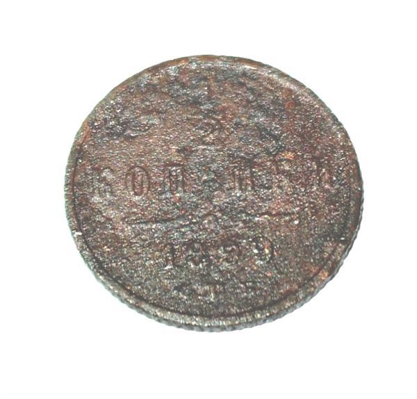1/2 копейки 1899 года