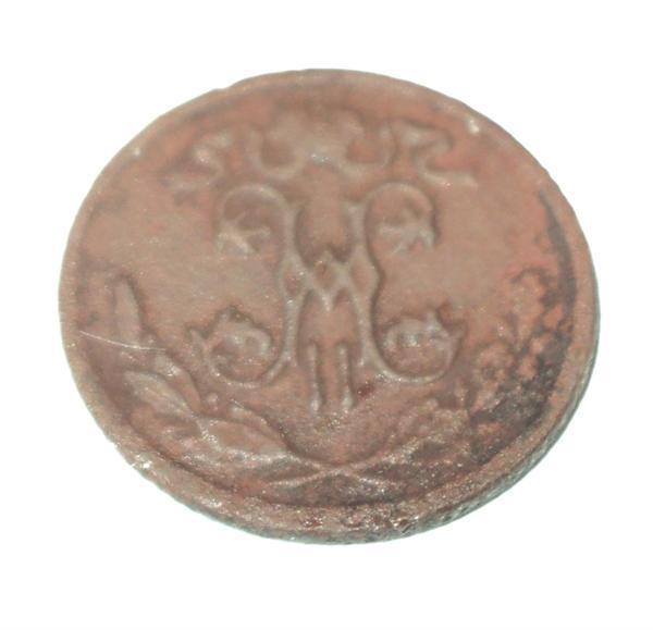 1/2 копейки 1900 года СПБ