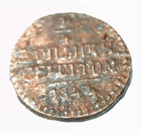 1/4 копейки серебром 1844 года