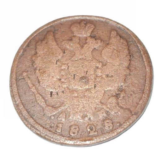 1 копейка 1828 года КМ