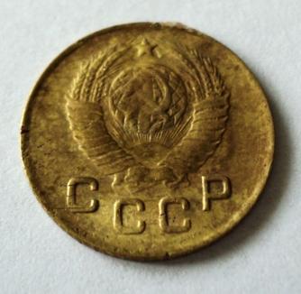 1 копейка 1948 года