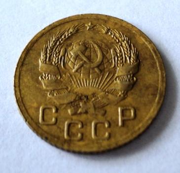 1 копейка 1936 года