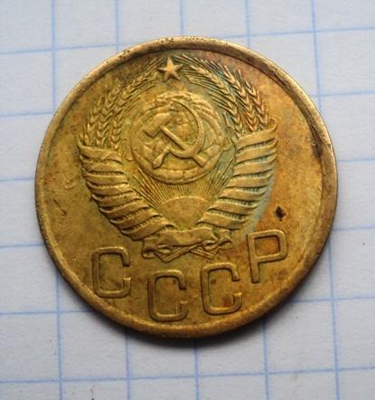3 копейки 1950 года