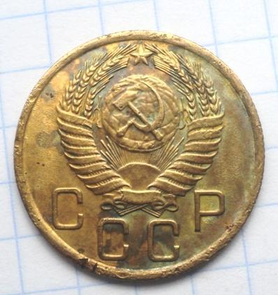 3 копейки 1956 года