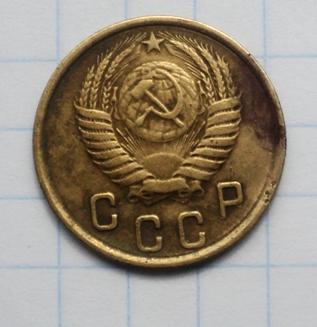 2 копейки 1950 года