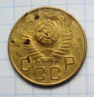 3 копейки 1955 года