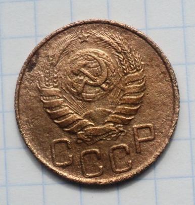 20 копеек 1946 года