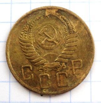 3 копейки 1956 года