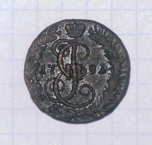 Денга 1791 года