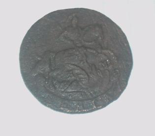 Денга 1791 года