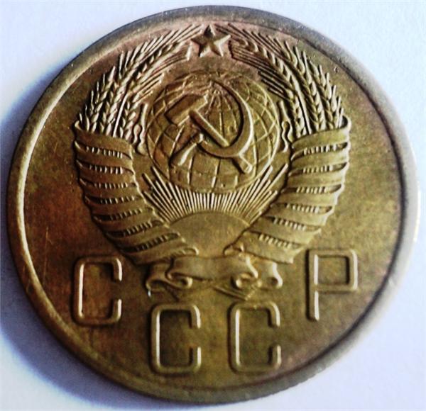 5 копеек 1956 года