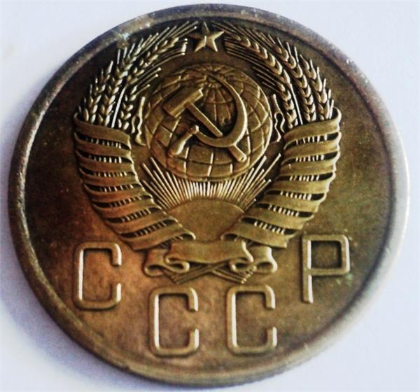 5 копеек 1955 года