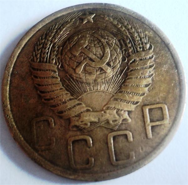 5 копеек 1949 года