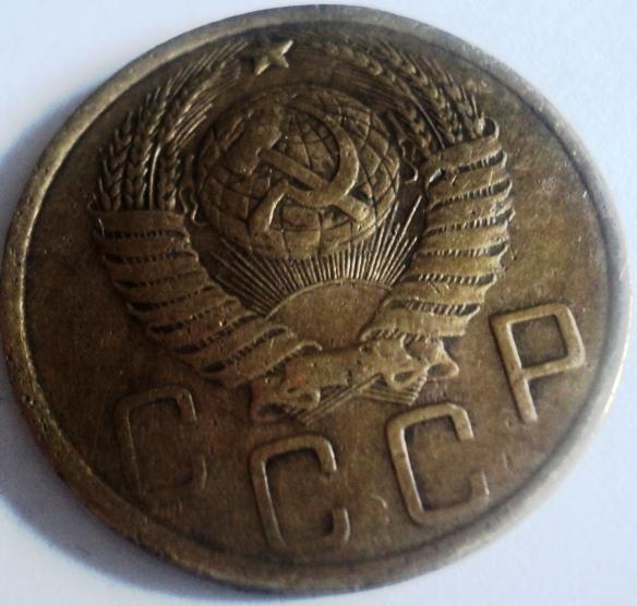 5 копеек 1949 года