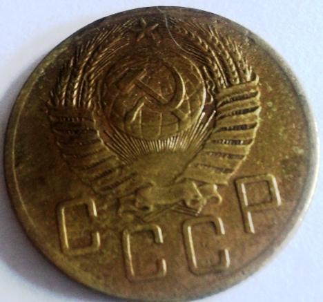 5 копеек 1953 года