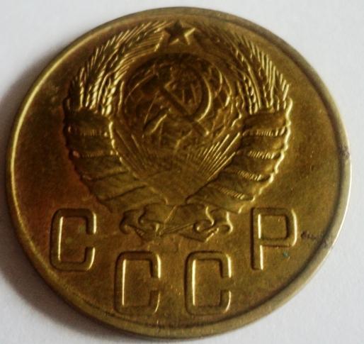 5 копеек 1945 года