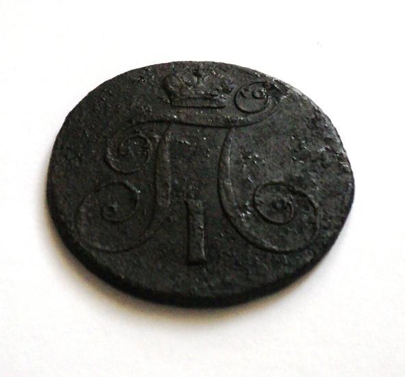 2 копейки 1799 КМ