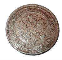 5 копеек 1873 года