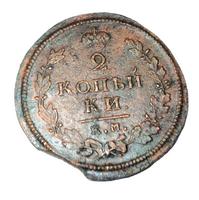 2 копейки 1813 года КМ