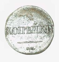 2 копейки 1832 года СМ